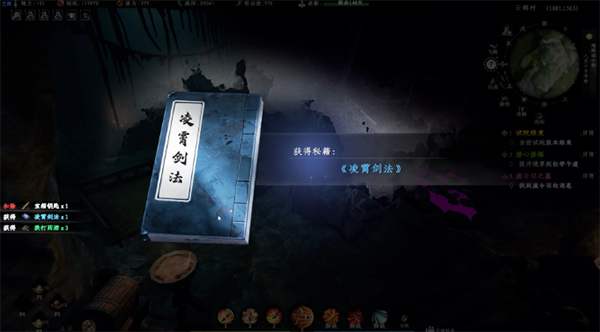 下一站江湖2菩提奇缘奇遇任务详解（不看后悔） 第7张