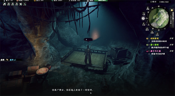 下一站江湖2菩提奇缘奇遇任务详解（不看后悔） 第8张