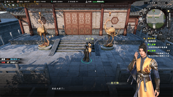 下一站江湖2困魔池天牢系列事件详解（干货满满） 第4张
