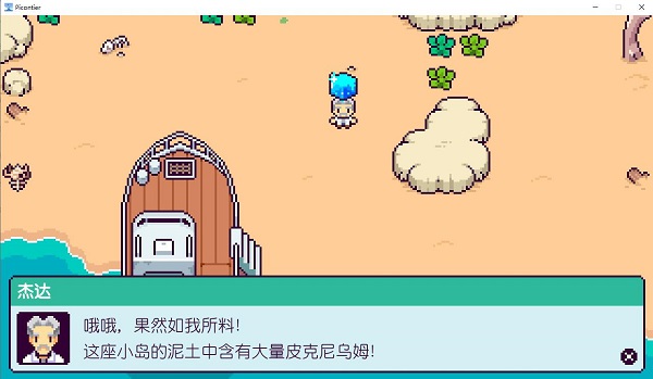 哔啵岛物语汉化教程（没想到） 第1张