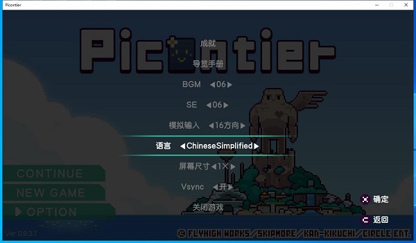哔啵岛物语汉化教程（没想到） 第5张