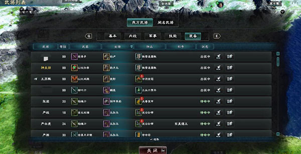 三国群英传8山海经探异分布汇总（一篇读懂） 第16张