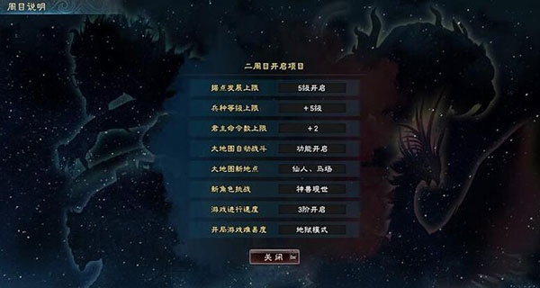 三国群英传8二周目玩法介绍（燃爆了） 第3张