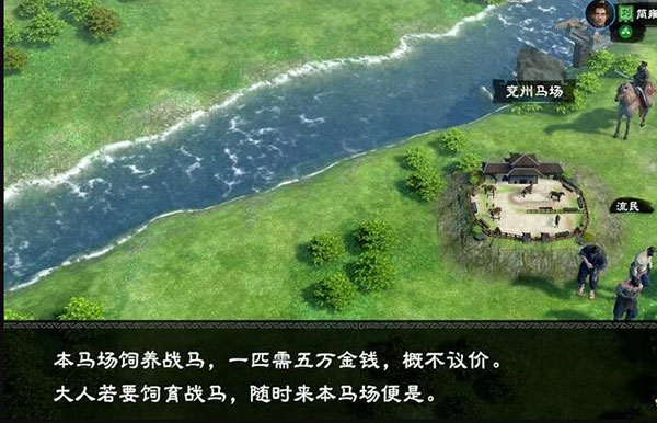 三国群英传8二周目玩法介绍（燃爆了） 第4张