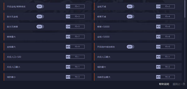 三国群英传8修改器使用教程（墙裂推荐） 第2张