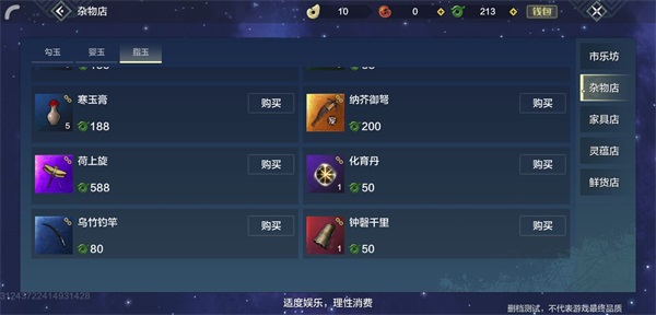 妄想山海捕捉器怎么升级（速看） 第1张