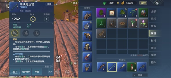 妄想山海平民器选择推荐（全程干货） 第1张