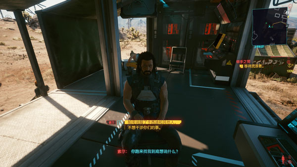 赛博朋克2077隼野狼怎么获得（居然可以这样） 第3张