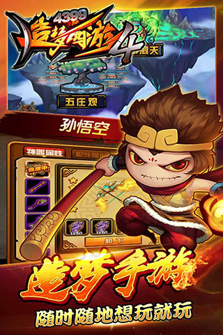 造梦西游4boss大全（原创） 第1张