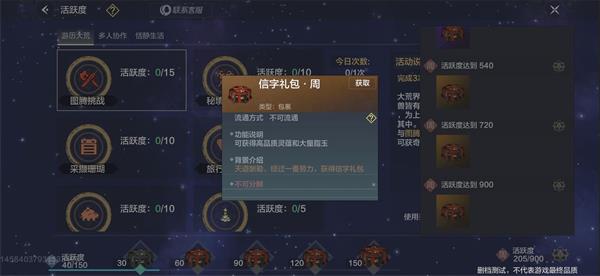 妄想山海新手开荒攻略（万万没想到） 第5张