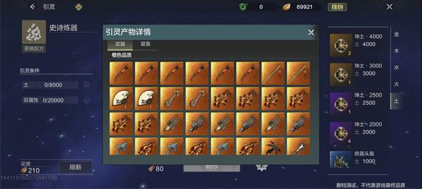 妄想山海新手开荒攻略（万万没想到） 第6张