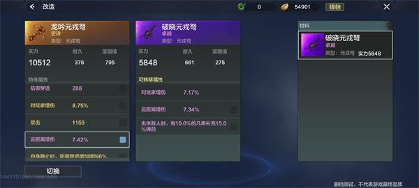 妄想山海新手开荒攻略（万万没想到） 第9张