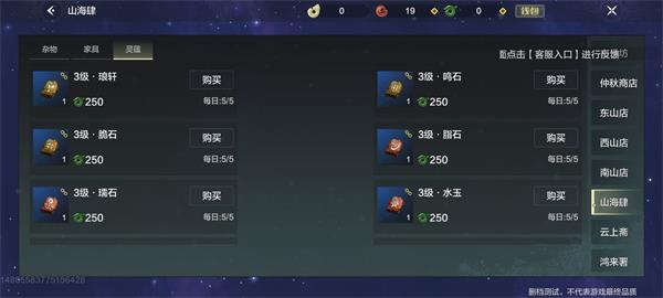 妄想山海新手开荒攻略（万万没想到） 第10张