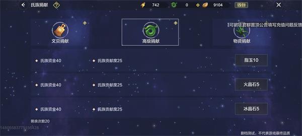 妄想山海新手开荒攻略（万万没想到） 第11张