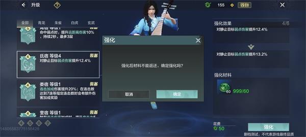 妄想山海新手开荒攻略（万万没想到） 第15张