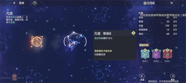妄想山海新手开荒攻略（万万没想到） 第16张