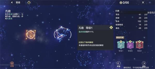 妄想山海新手开荒攻略（万万没想到） 第17张