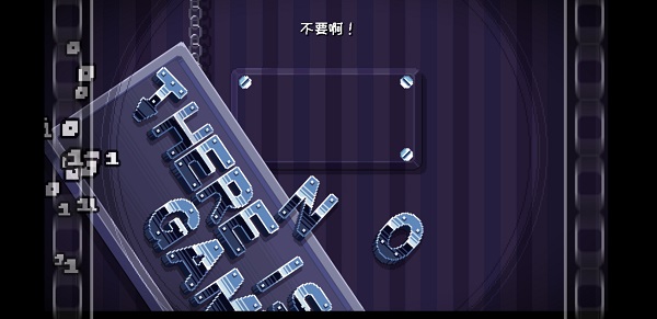 这里没有游戏错误维度游戏攻略（速看） 第4张