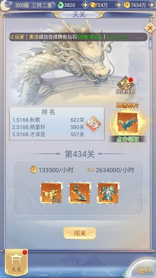 九州仙剑传元宝如何获取（难以置信） 第1张