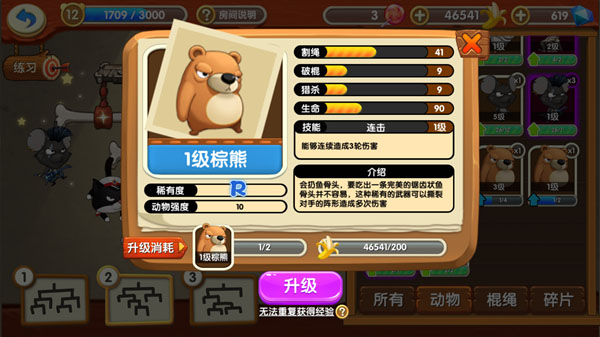 猴子很忙攻略大全（没想到） 第7张