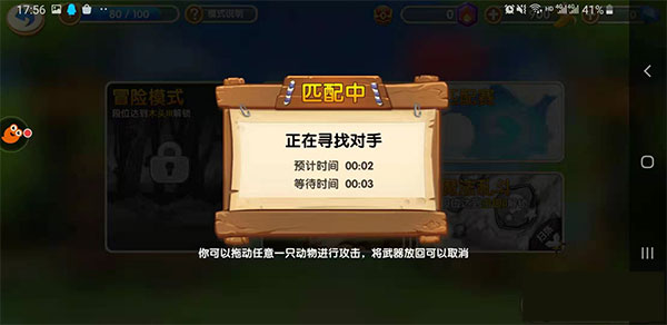猴子很忙攻略大全（没想到） 第6张