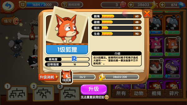 猴子很忙攻略大全（没想到） 第8张