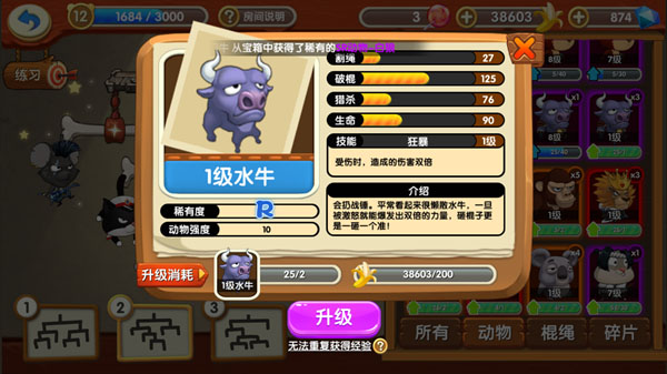 猴子很忙攻略大全（没想到） 第11张