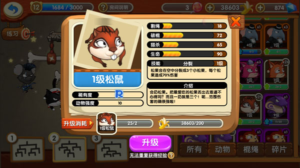 猴子很忙攻略大全（没想到） 第9张