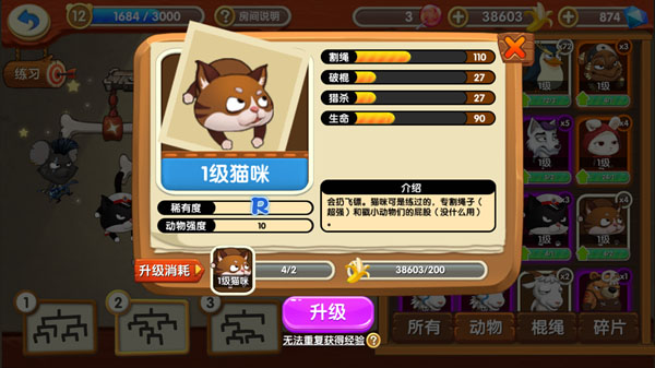 猴子很忙攻略大全（没想到） 第14张