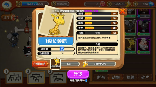 猴子很忙攻略大全（没想到） 第16张