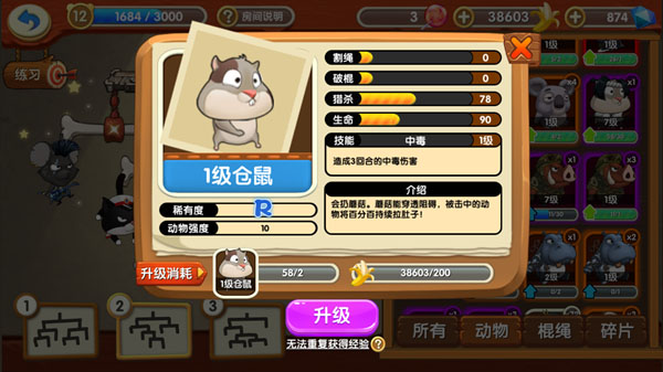 猴子很忙攻略大全（没想到） 第17张