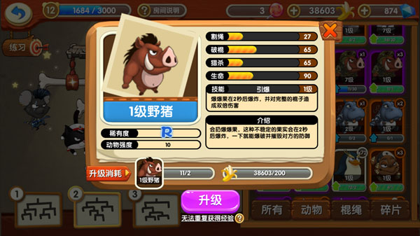 猴子很忙攻略大全（没想到） 第20张