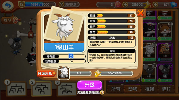 猴子很忙攻略大全（没想到） 第18张