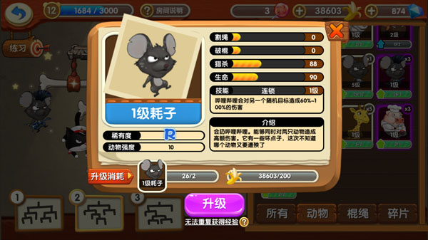 猴子很忙攻略大全（没想到） 第19张