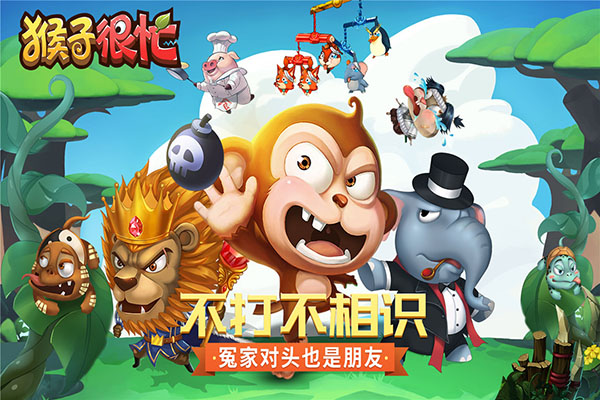 猴子很忙攻略大全（没想到） 第21张