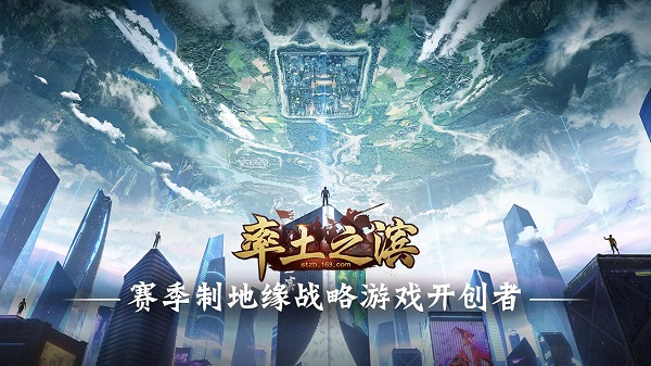 率土之滨新手攻略（学到了吗） 第1张