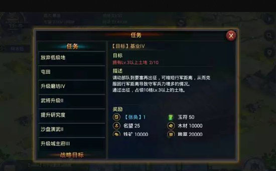 率土之滨新手攻略（学到了吗） 第3张