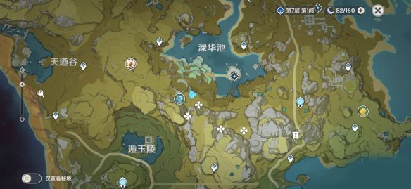 原神渌华池隐藏宝箱在哪（原创） 第7张