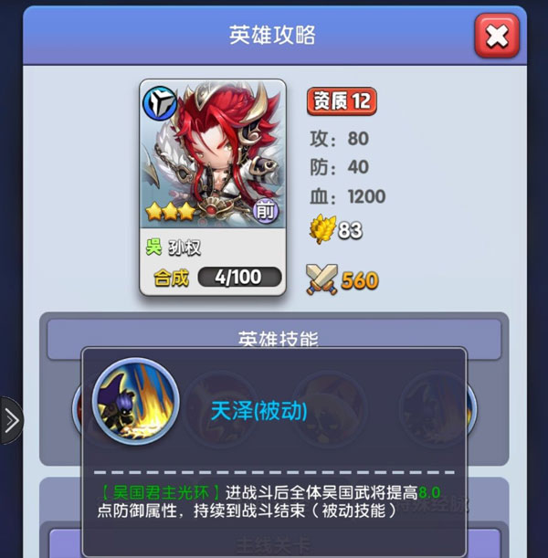 异能勇者养成攻略（不看后悔） 第4张