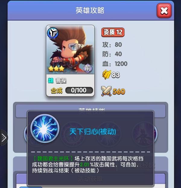 异能勇者养成攻略（不看后悔） 第3张