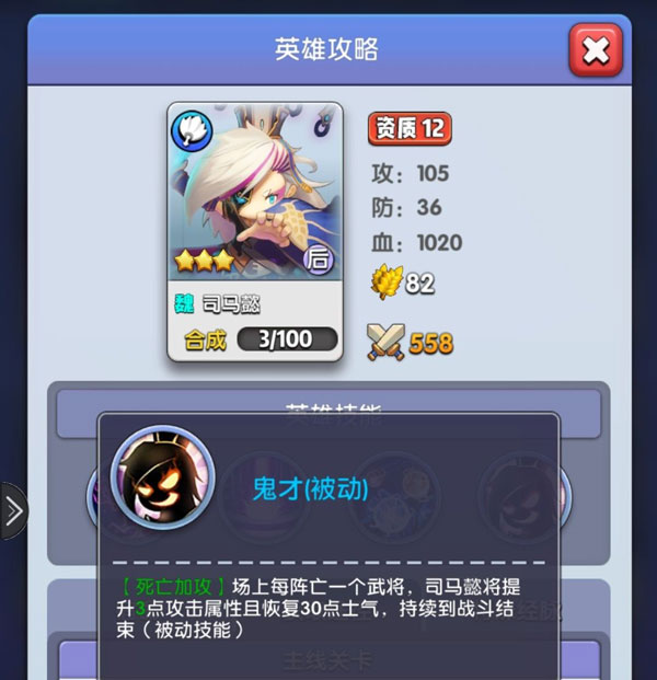 异能勇者养成攻略（不看后悔） 第7张