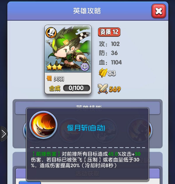 异能勇者养成攻略（不看后悔） 第6张