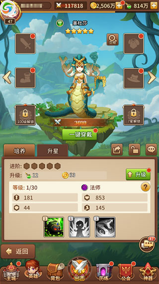 闪烁之光英雄培养攻略（这样也行？） 第2张