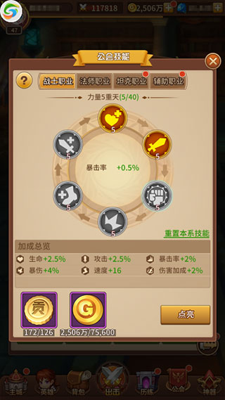 闪烁之光英雄培养攻略（这样也行？） 第6张