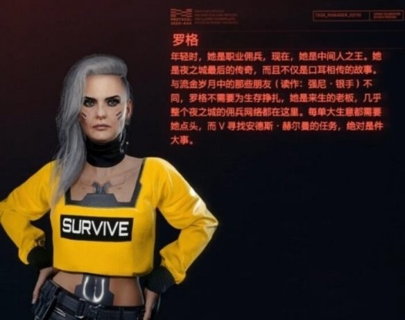 赛博朋克2077罗格好感度选项及约会攻略（燃爆了） 第1张