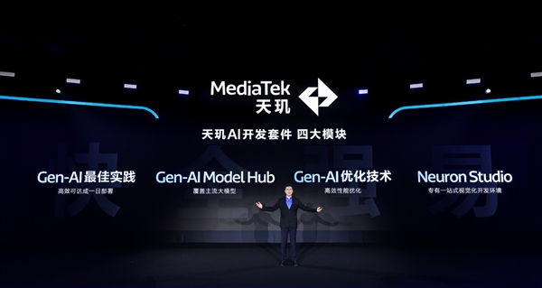 生成式AI手机时代 联发科天玑变了！振臂一呼引领行业变革 AI手机时代 第10张