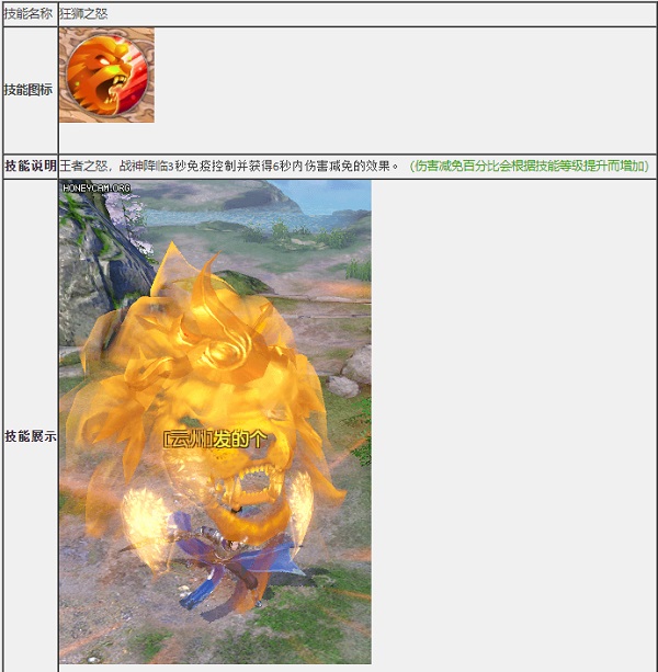 远征2职业、技能介绍（燃爆了） 第6张
