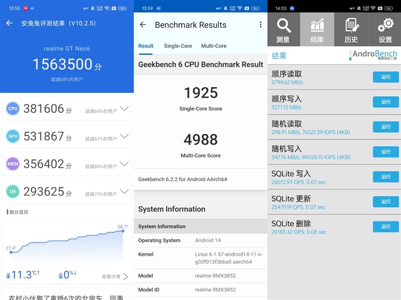 中端手机的搅局者！真我GT Neo6评测：性能媲美旗舰 真我GT Neo6评测 第11张
