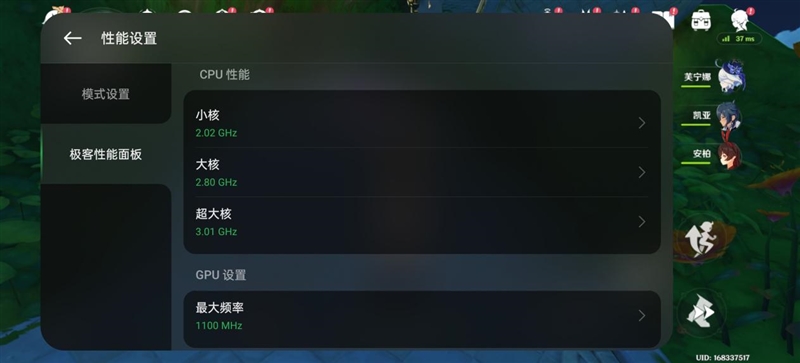 中端手机的搅局者！真我GT Neo6评测：性能媲美旗舰 真我GT Neo6评测 第18张