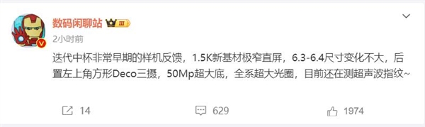 首款骁龙8 Gen4小屏旗舰！小米15曝光 骁龙8 Gen4 小屏旗舰 小米15 第2张
